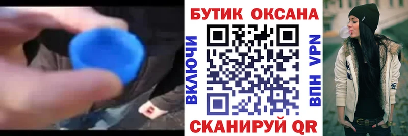 БУТИРАТ Butirat  где купить   Горнозаводск 