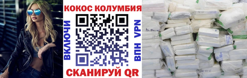 Кокаин 97%  blacksprut ONION  Горнозаводск 