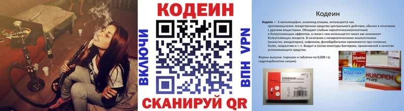 Кодеиновый сироп Lean Purple Drank mega ссылки Горнозаводск