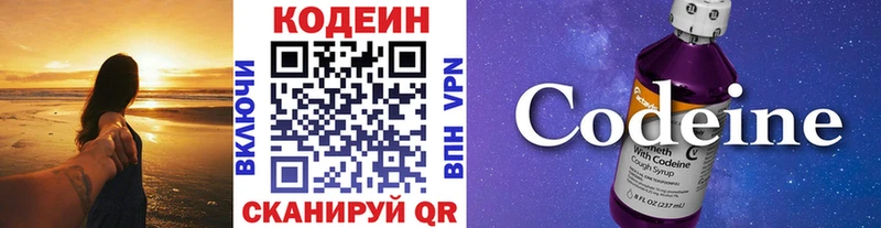 Кодеиновый сироп Lean напиток Lean (лин) Горнозаводск