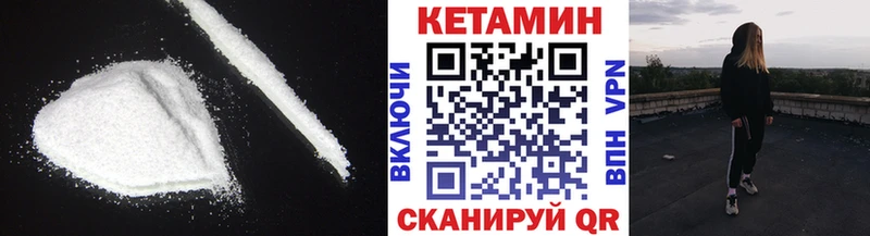 КЕТАМИН ketamine Горнозаводск