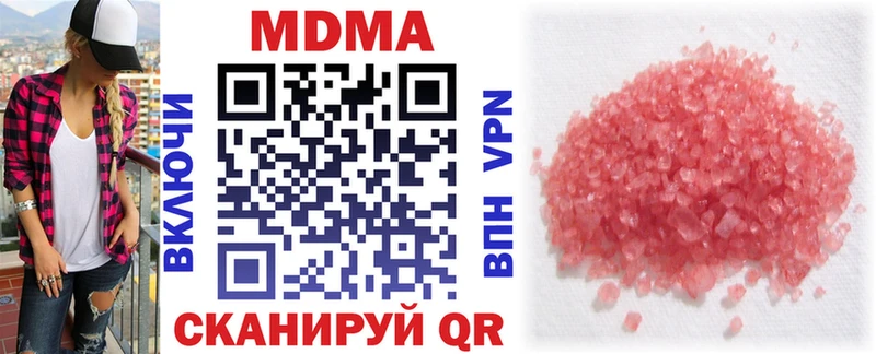 MDMA кристаллы  дарнет шоп  Горнозаводск 